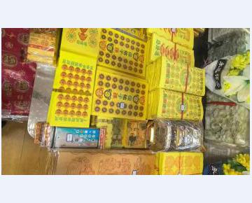 武城殡葬用品批发